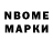 Марки N-bome 1,5мг Katya 's