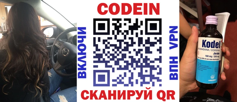 наркота  Южно-Сухокумск  Кодеиновый сироп Lean напиток Lean (лин) 